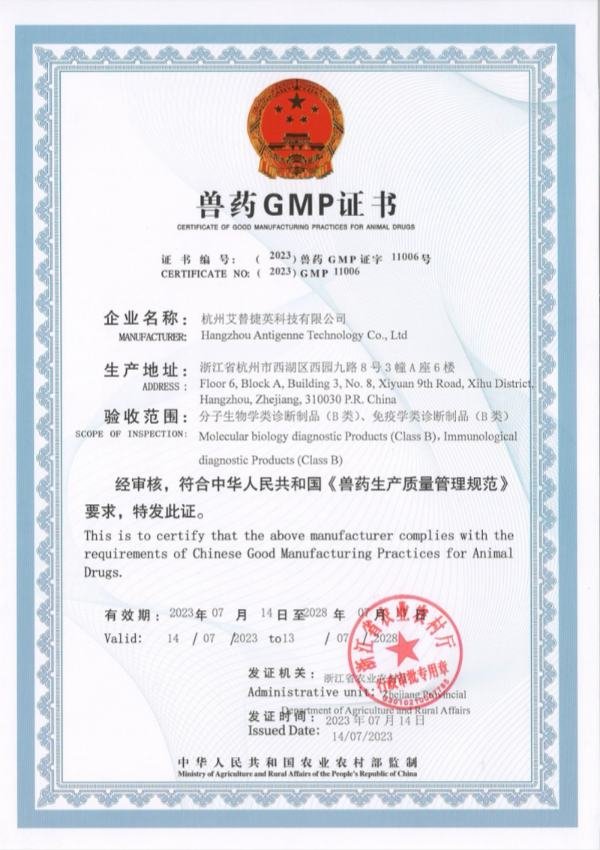 GMP Certificate